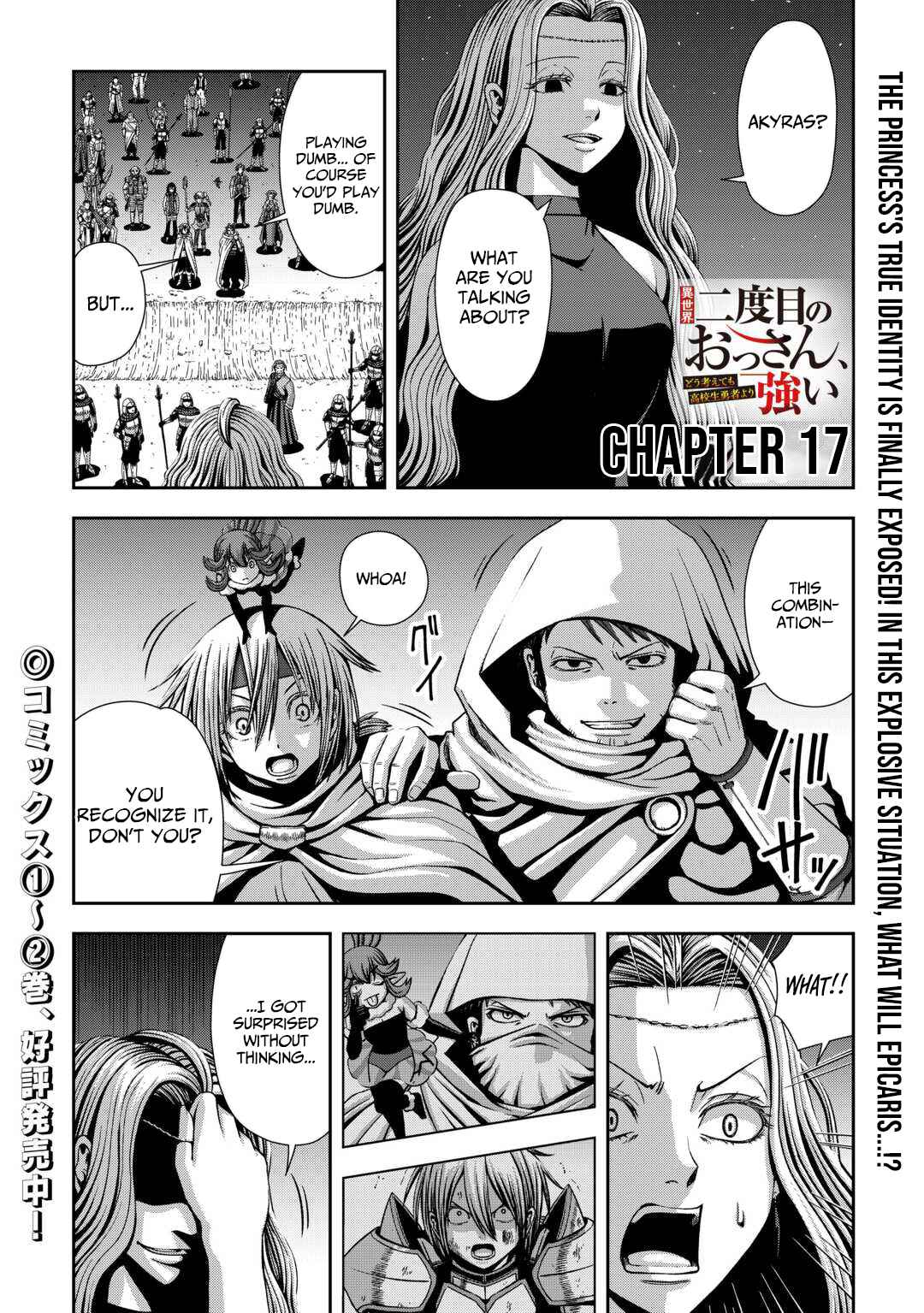 Isekai Nidome no Ossan, Dou Kangaete mo Koukousei Yuusha yori Tsuyoi Chapter 17 — Page 2