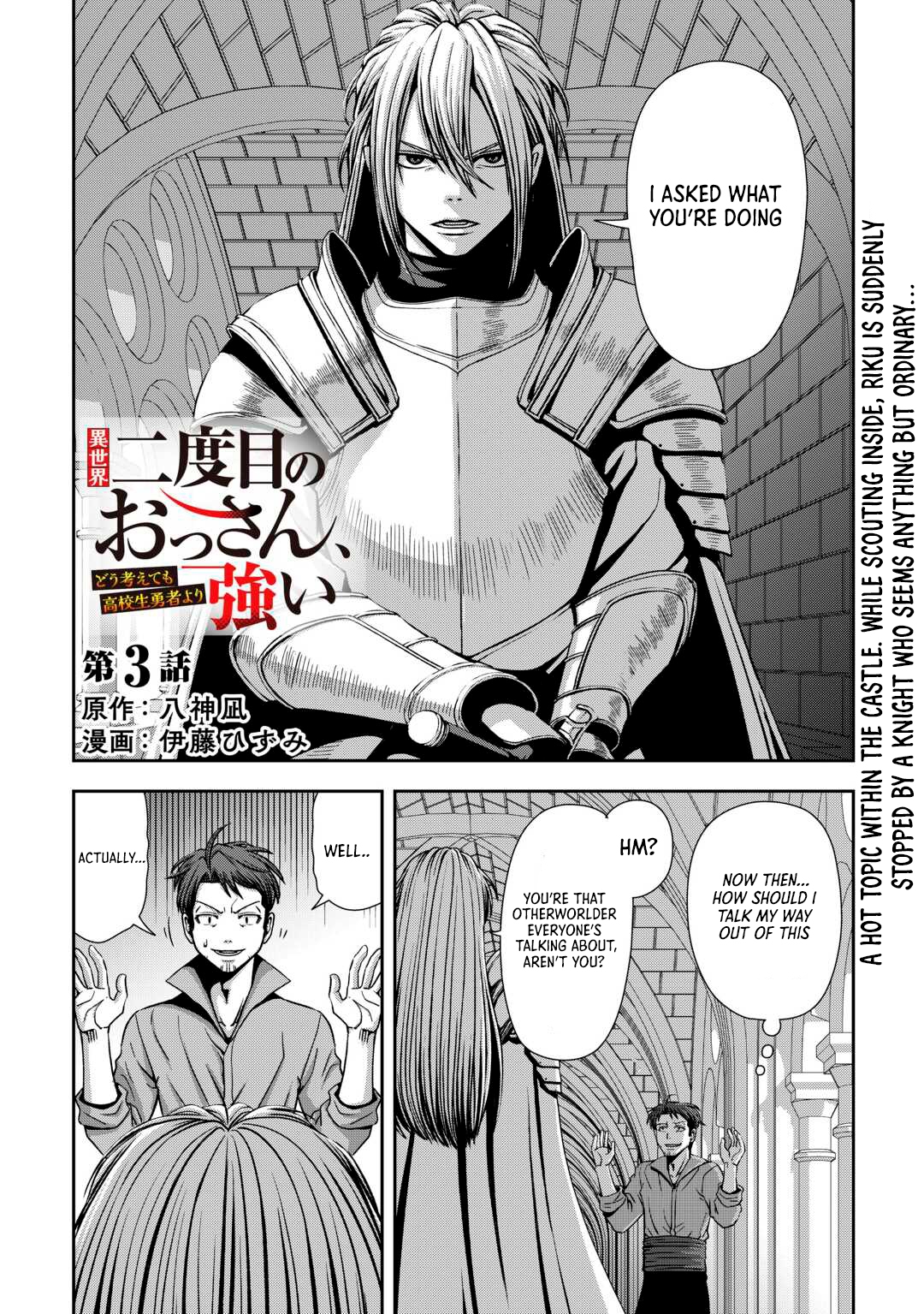 Isekai Nidome no Ossan, Dou Kangaete mo Koukousei Yuusha yori Tsuyoi Chapter 3 — Page 2