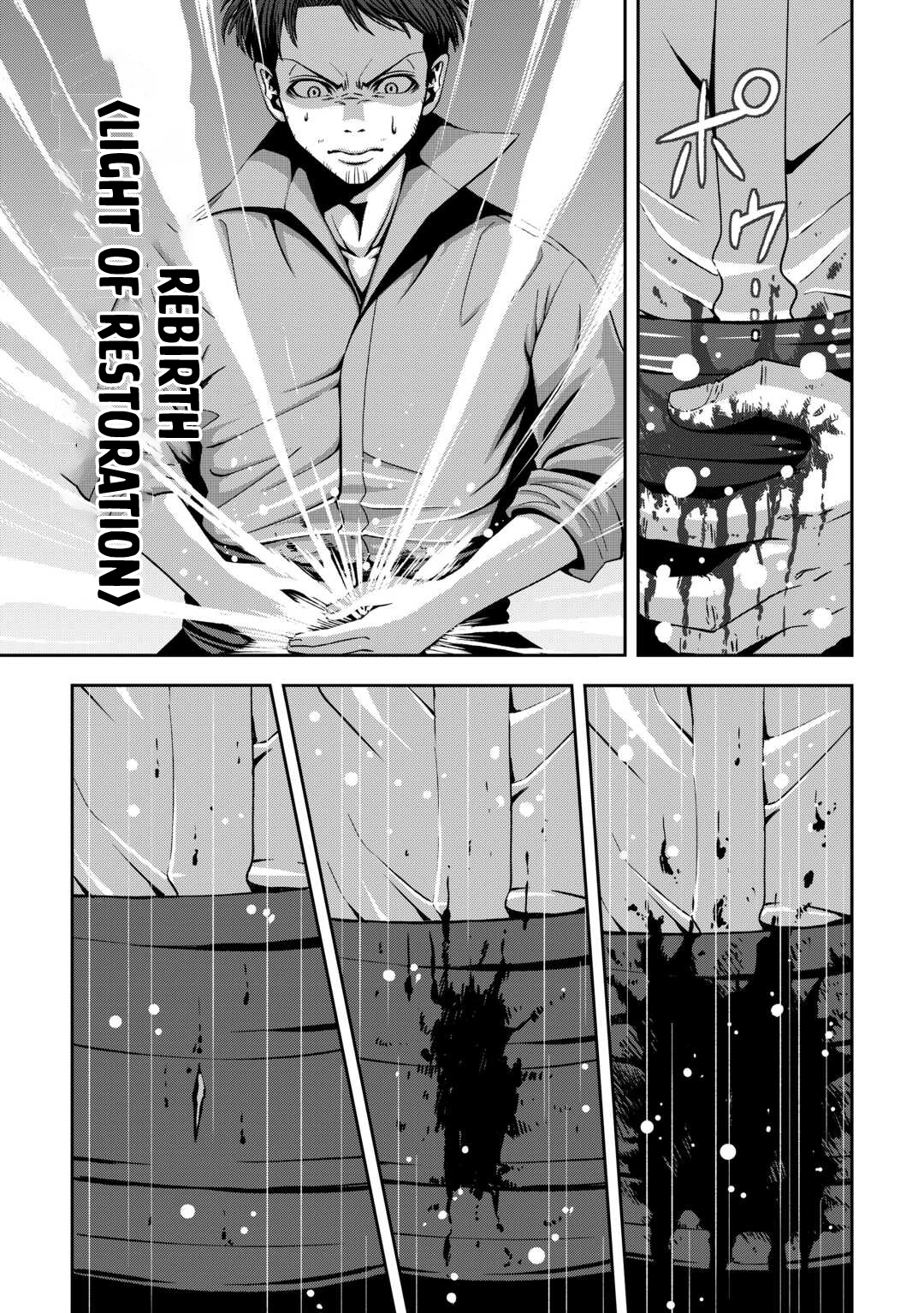Isekai Nidome no Ossan, Dou Kangaete mo Koukousei Yuusha yori Tsuyoi Chapter 4 — Page 4