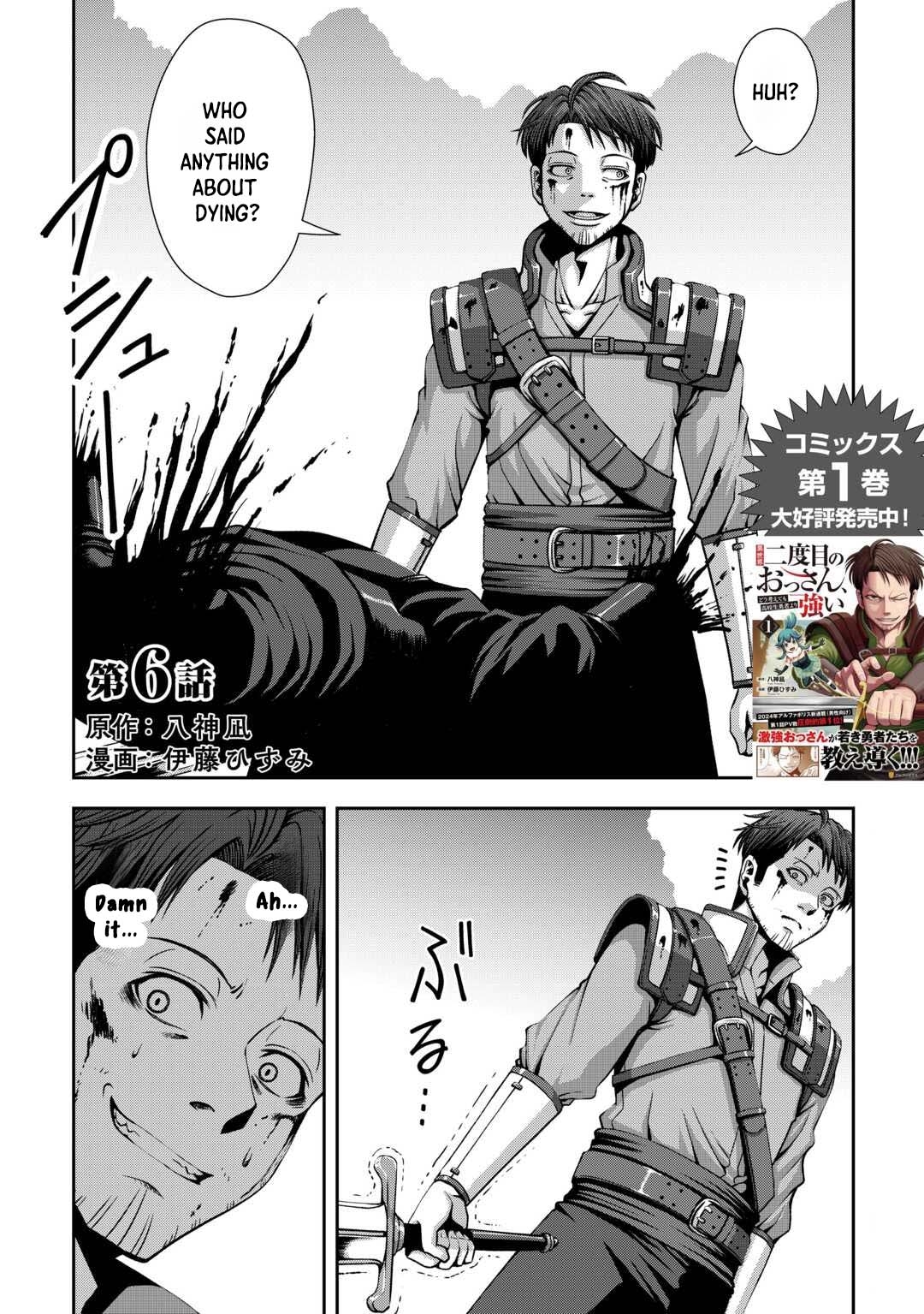 Isekai Nidome no Ossan, Dou Kangaete mo Koukousei Yuusha yori Tsuyoi Chapter 6 — Page 2