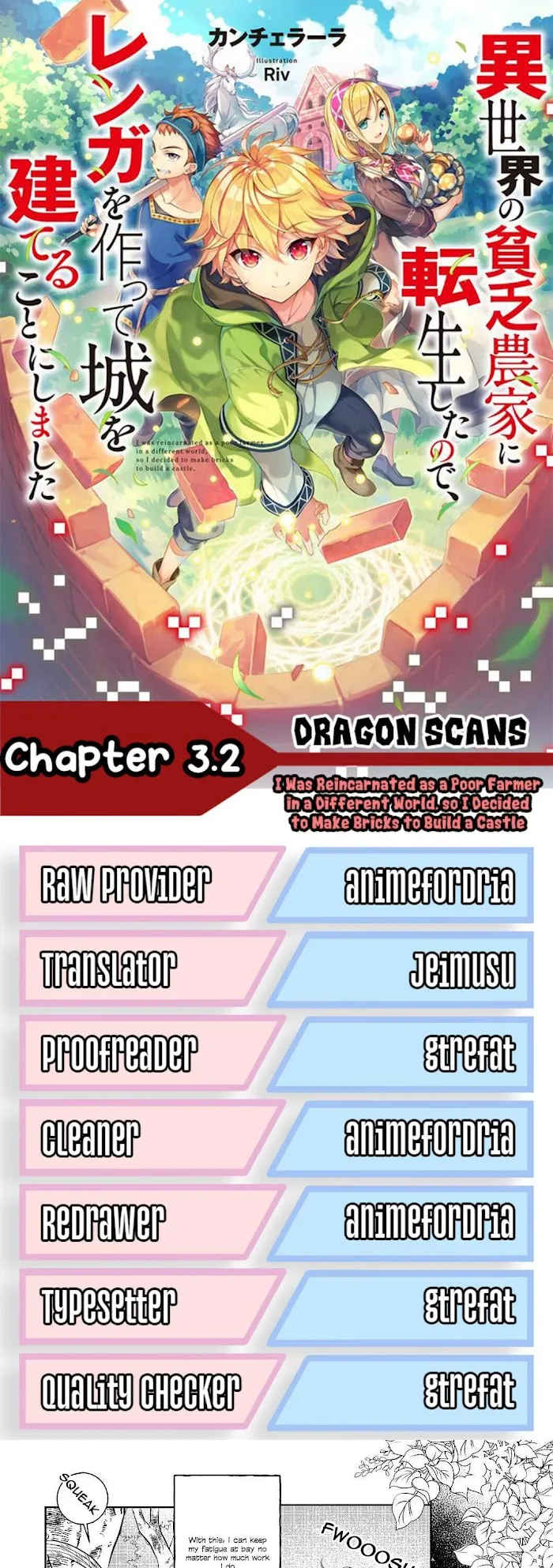 Isekai no Binbou Nouka ni Tensei Shita node, Renga o Tsukutte Shiro o Tateru koto ni shimashita @COMIC Chapter 3.2 — Page 1