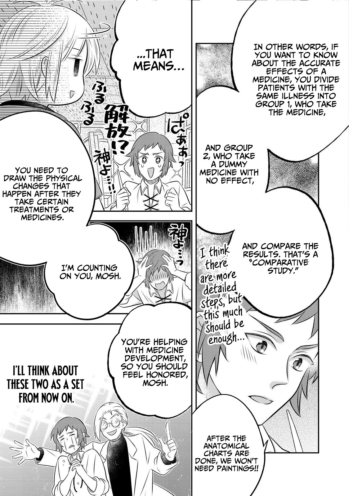 Isekai no Binbou Nouka ni Tensei Shita node, Renga o Tsukutte Shiro o Tateru koto ni shimashita @COMIC Chapter 33.1 — Page 13
