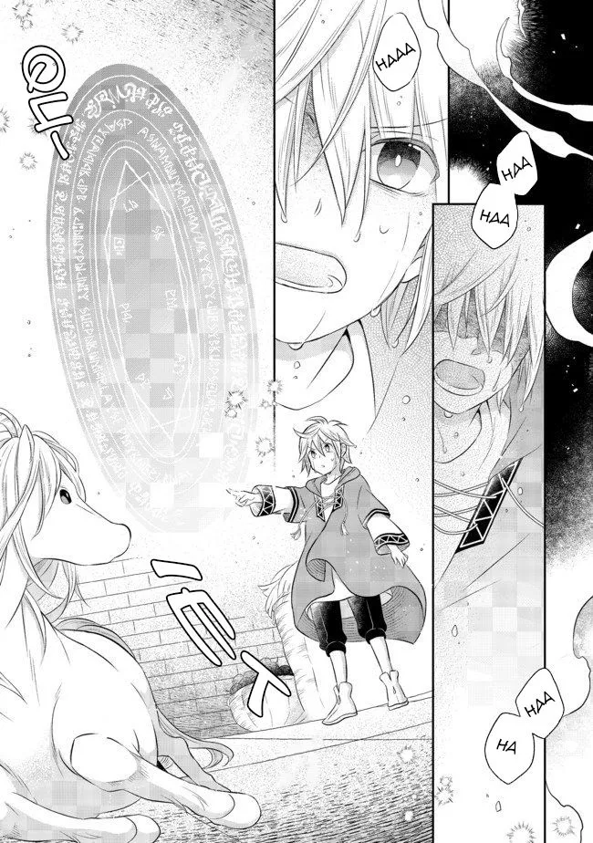 Isekai no Binbou Nouka ni Tensei Shita node, Renga o Tsukutte Shiro o Tateru koto ni shimashita @COMIC Chapter 4.1 — Page 17