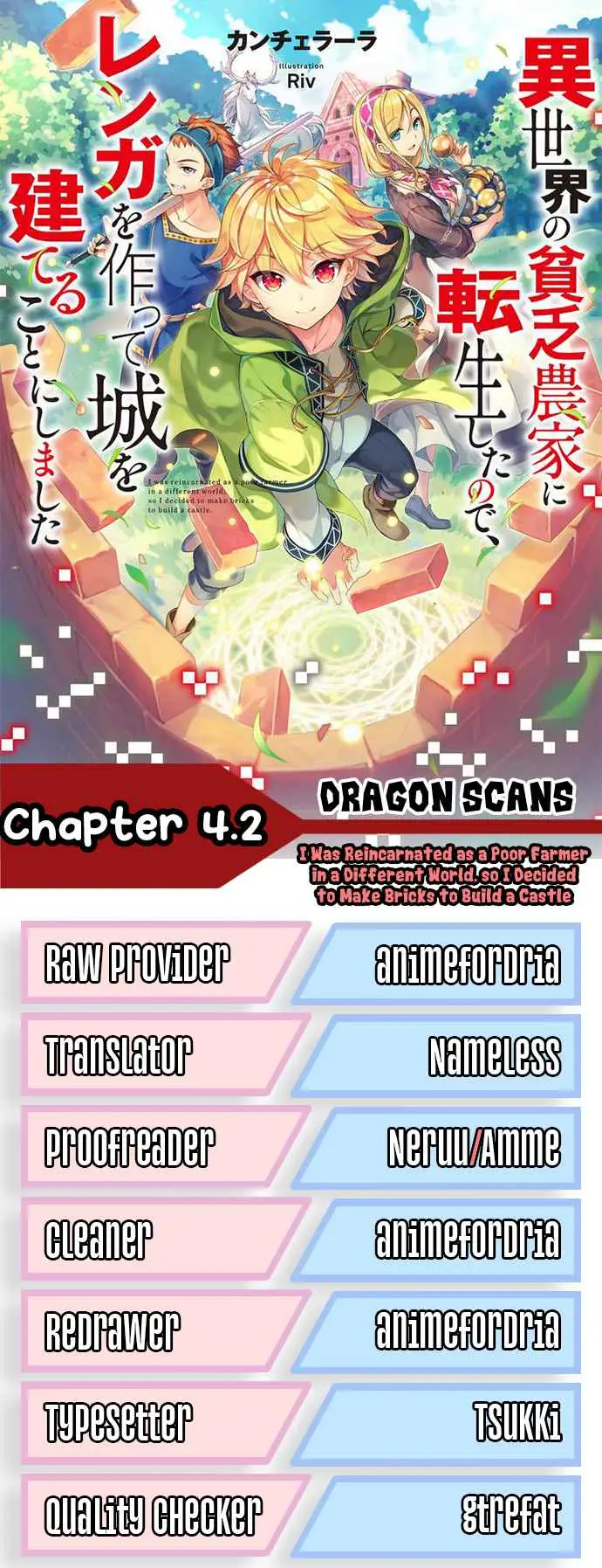 Isekai no Binbou Nouka ni Tensei Shita node, Renga o Tsukutte Shiro o Tateru koto ni shimashita @COMIC Chapter 4.2 — Page 1