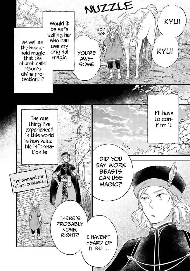 Isekai no Binbou Nouka ni Tensei Shita node, Renga o Tsukutte Shiro o Tateru koto ni shimashita @COMIC Chapter 4.2 — Page 9