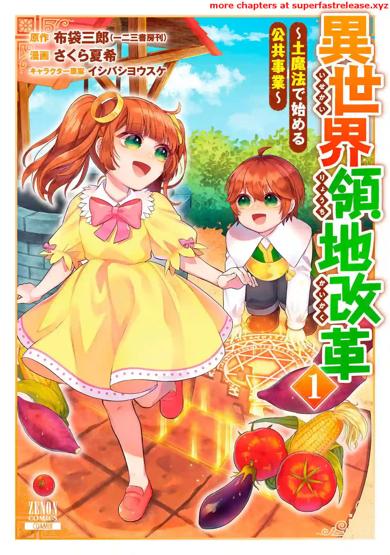 Isekai Ryouchi Kaikaku ~Do Mahou de Hajimeru Koukyou Jigyou~ Chapter 1.1 — Page 1