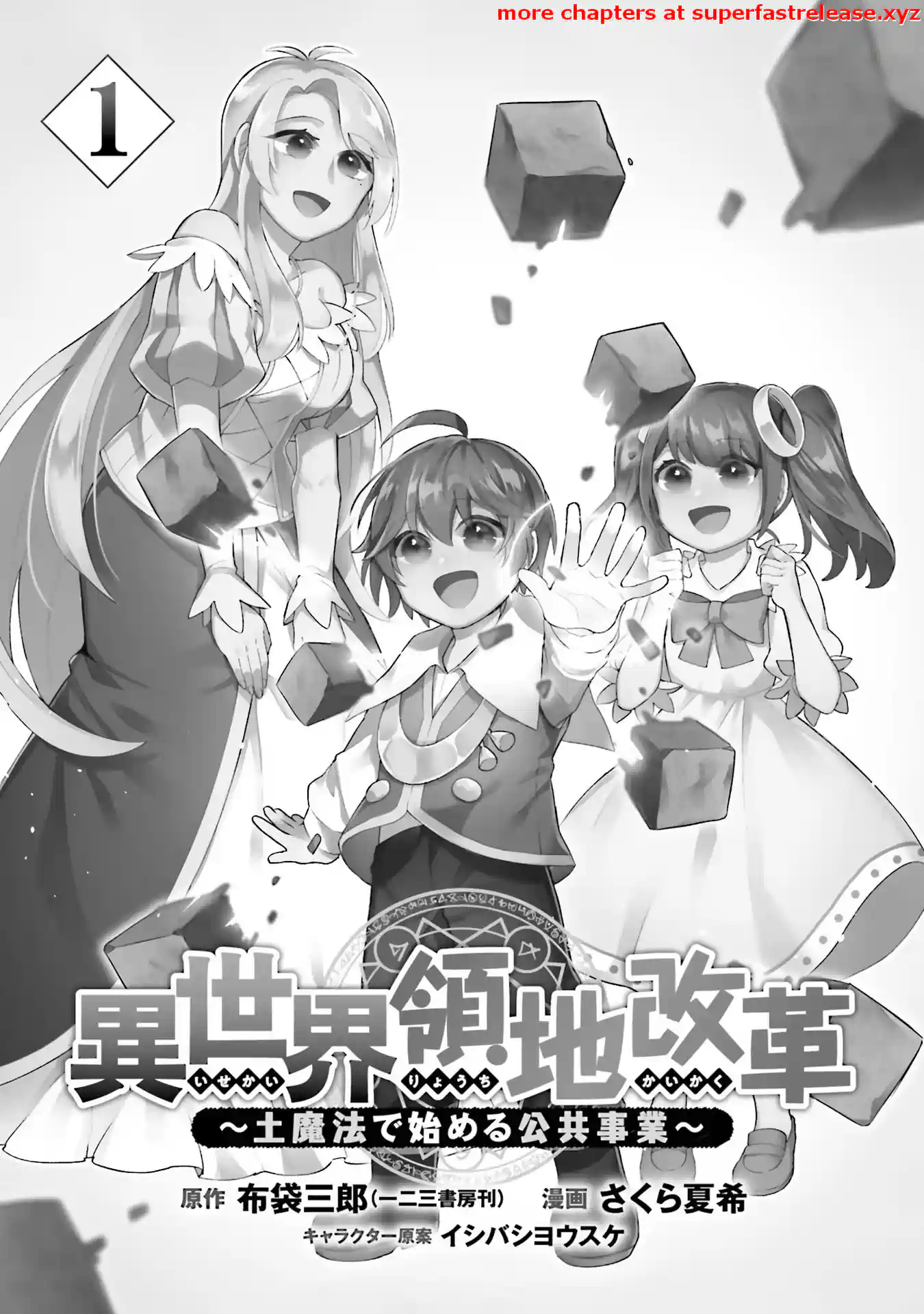 Isekai Ryouchi Kaikaku ~Do Mahou de Hajimeru Koukyou Jigyou~ Chapter 1.1 — Page 3