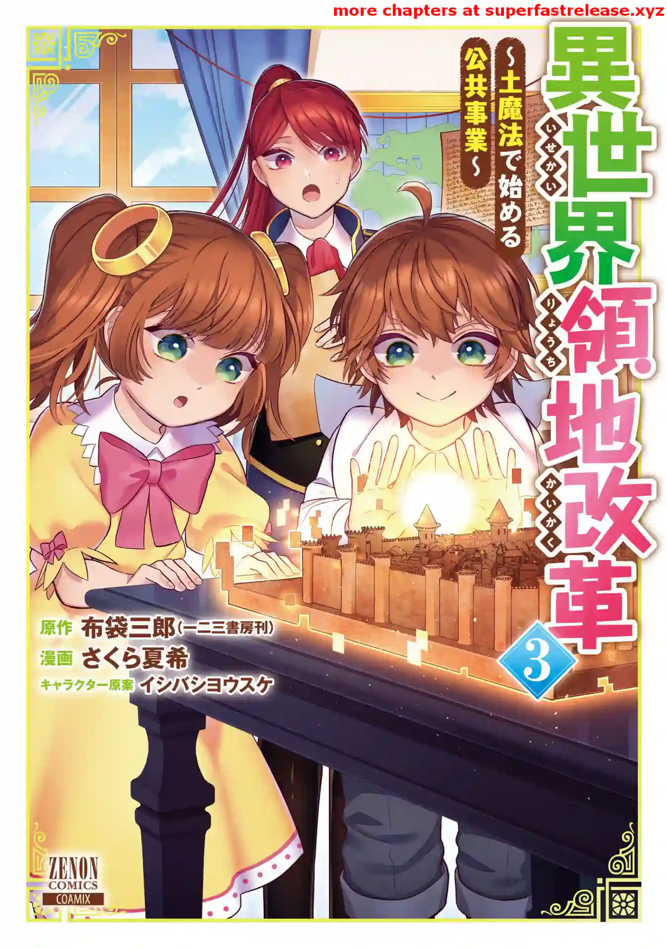 Isekai Ryouchi Kaikaku ~Do Mahou de Hajimeru Koukyou Jigyou~ Chapter 10.1 — Page 2