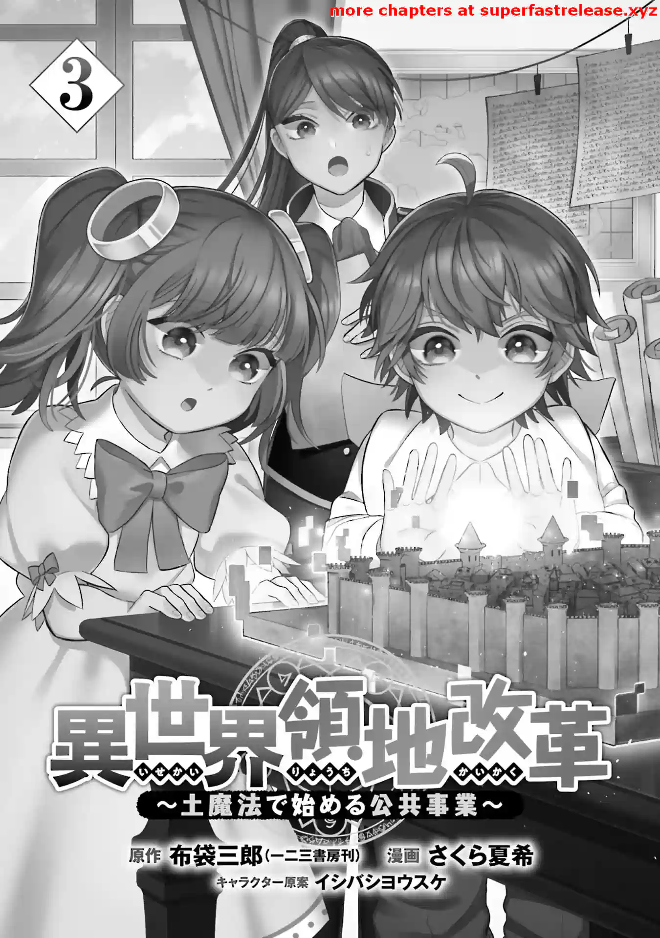 Isekai Ryouchi Kaikaku ~Do Mahou de Hajimeru Koukyou Jigyou~ Chapter 10.1 — Page 4