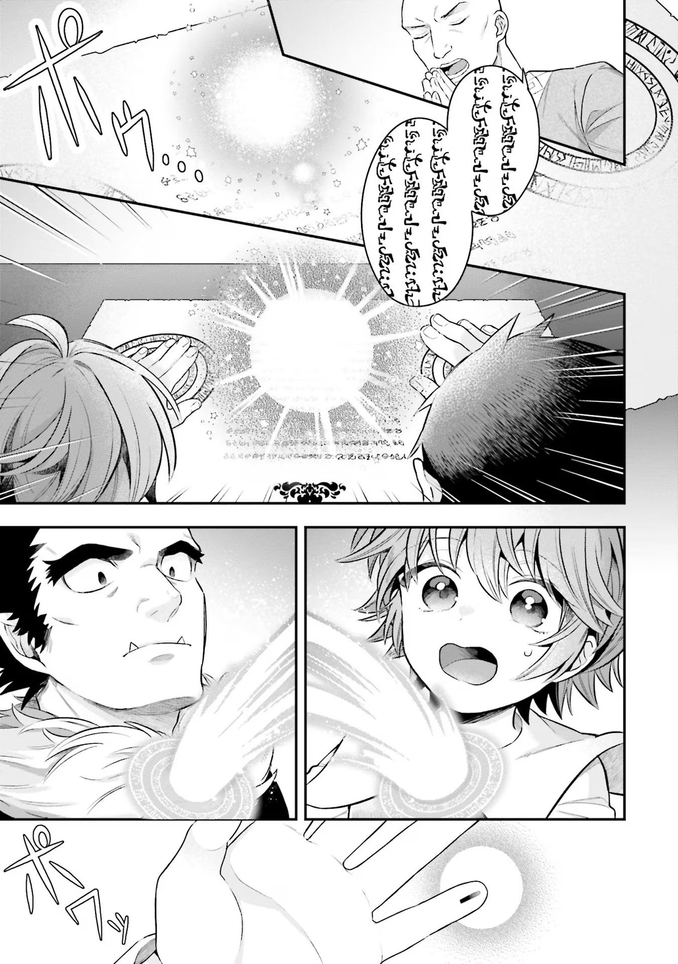 Isekai Ryouchi Kaikaku ~Do Mahou de Hajimeru Koukyou Jigyou~ Chapter 23 — Page 24