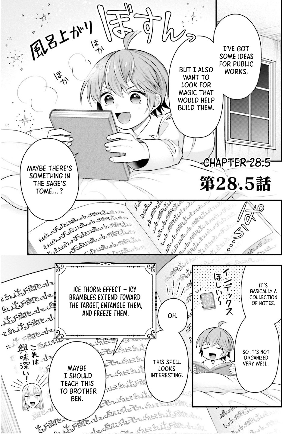 Isekai Ryouchi Kaikaku ~Do Mahou de Hajimeru Koukyou Jigyou~ Chapter 28 — Page 30