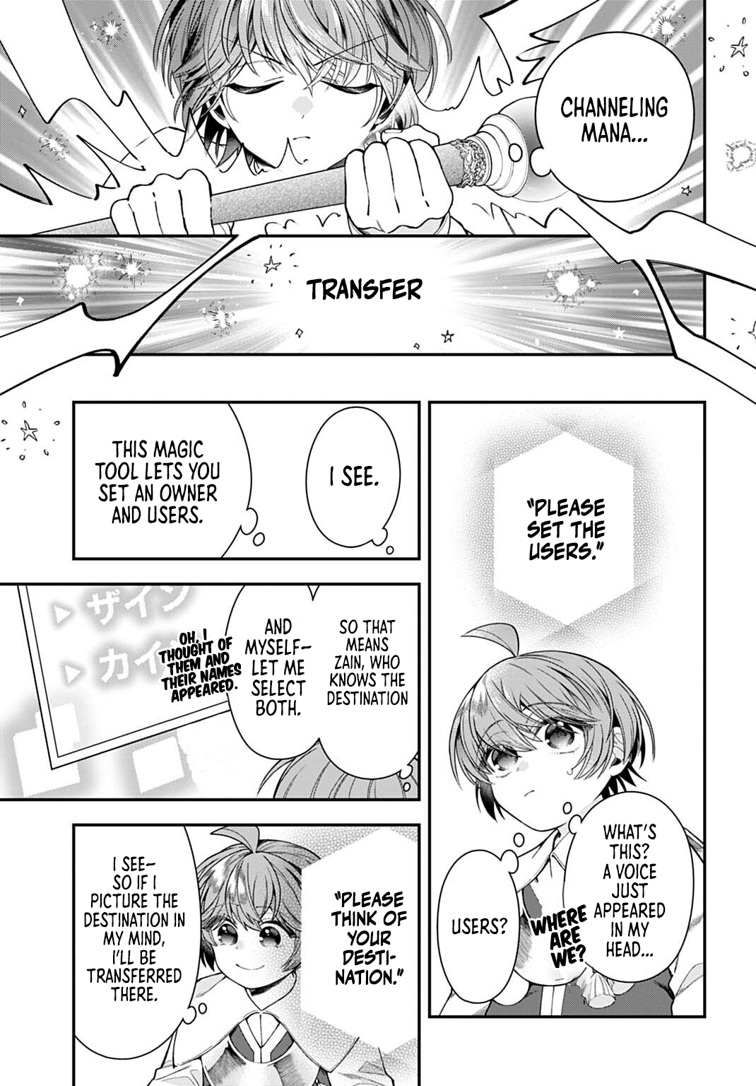 Isekai Ryouchi Kaikaku ~Do Mahou de Hajimeru Koukyou Jigyou~ Chapter 43 — Page 24