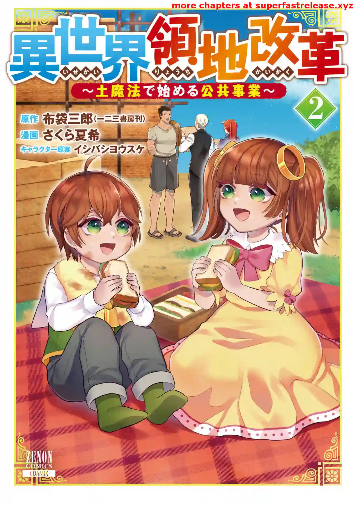 Isekai Ryouchi Kaikaku ~Do Mahou de Hajimeru Koukyou Jigyou~ Chapter 6.1 — Page 1