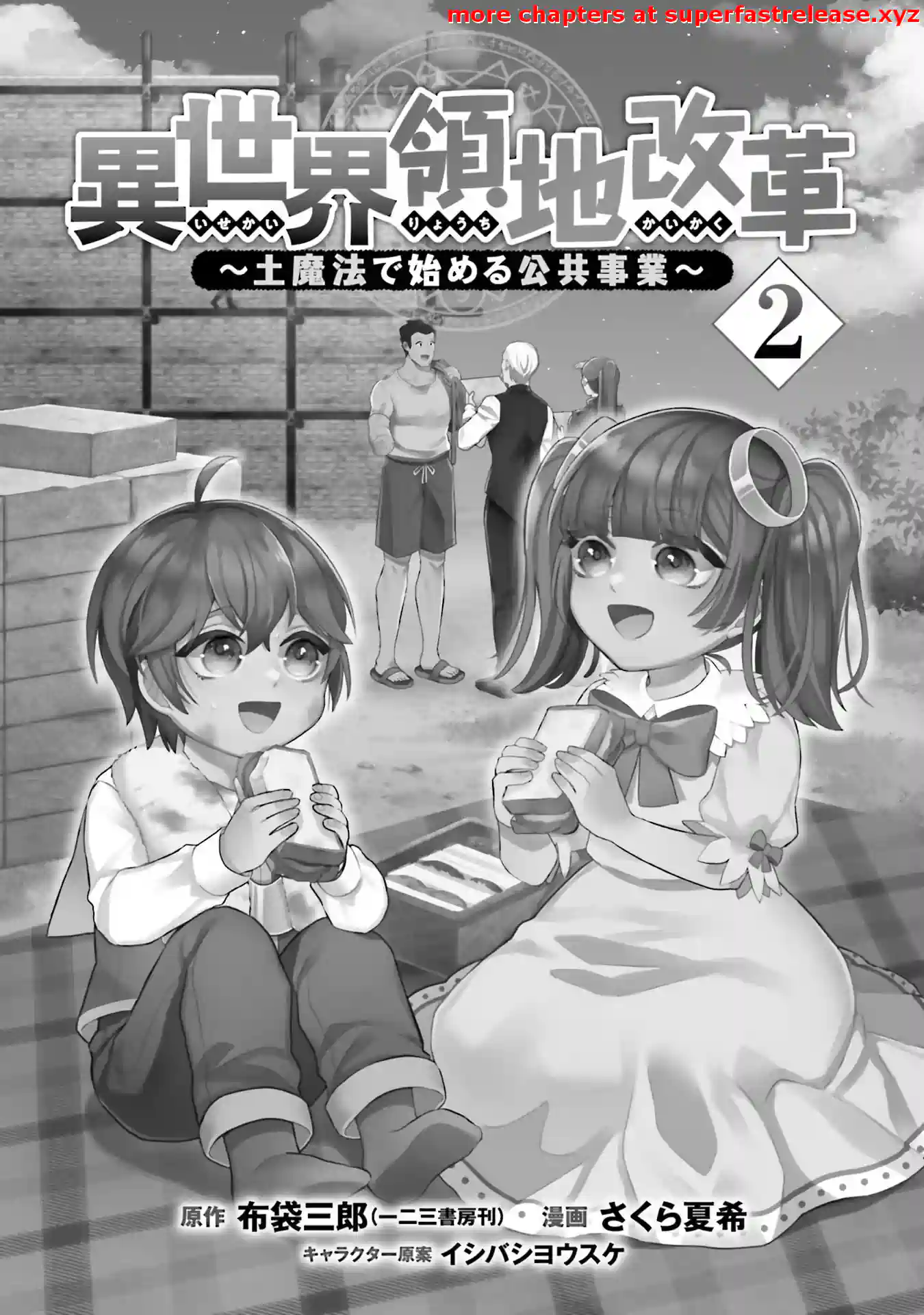 Isekai Ryouchi Kaikaku ~Do Mahou de Hajimeru Koukyou Jigyou~ Chapter 6.1 — Page 3