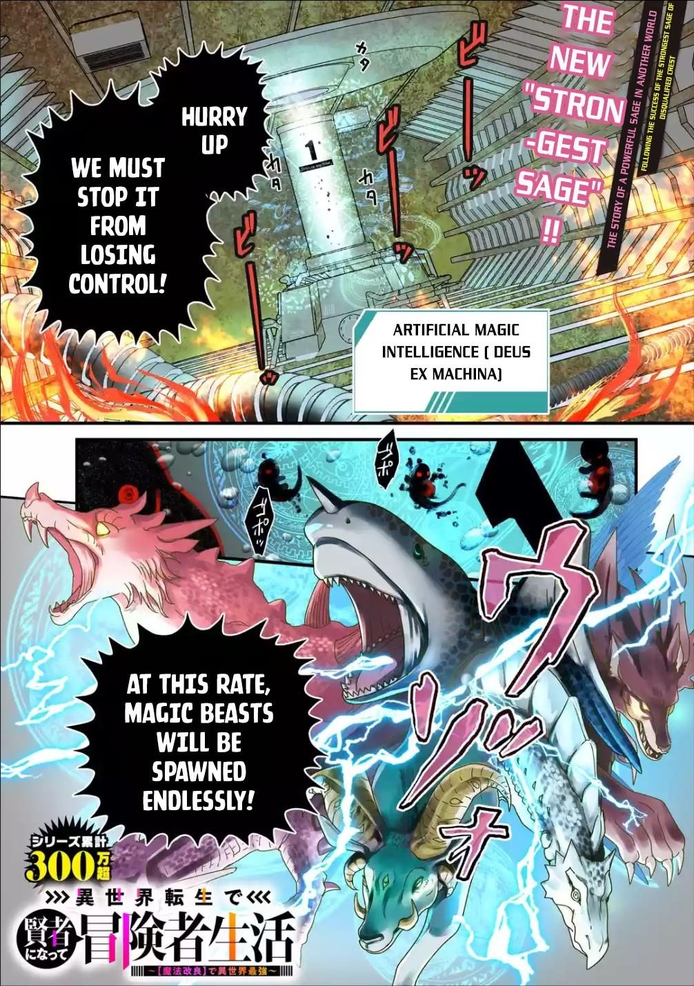Isekai Tensei de Kenja ni Natte Boukensha Seikatsu: [Mahou Kairyou] de Isekai Saikyou Chapter 1.1 — Page 1