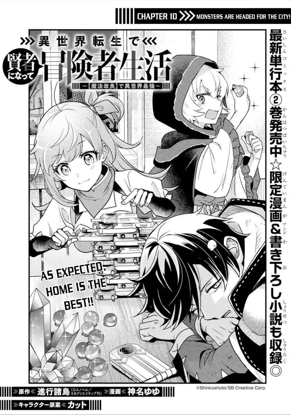Isekai Tensei de Kenja ni Natte Boukensha Seikatsu: [Mahou Kairyou] de Isekai Saikyou Chapter 10 — Page 3