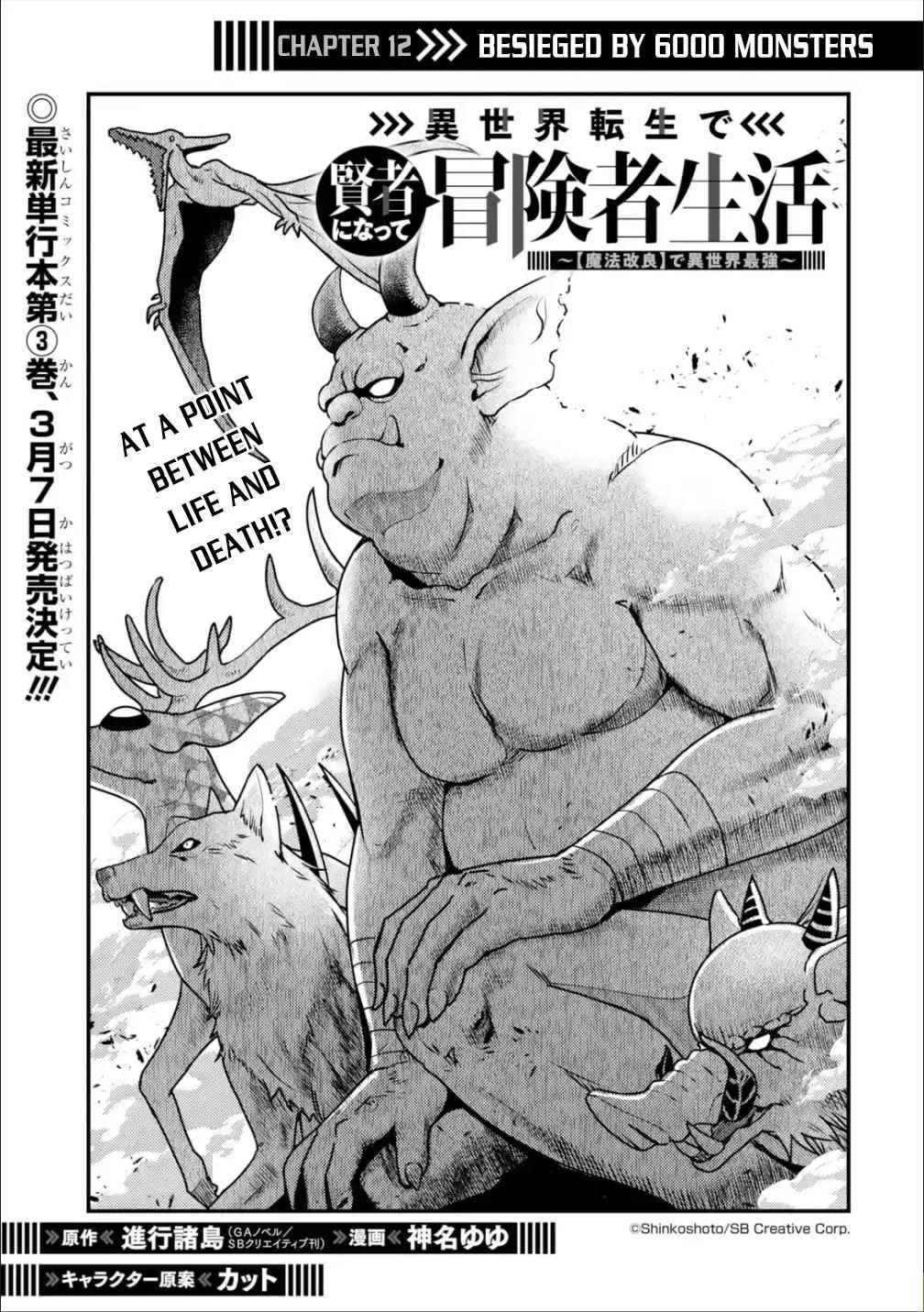 Isekai Tensei de Kenja ni Natte Boukensha Seikatsu: [Mahou Kairyou] de Isekai Saikyou Chapter 12 — Page 1