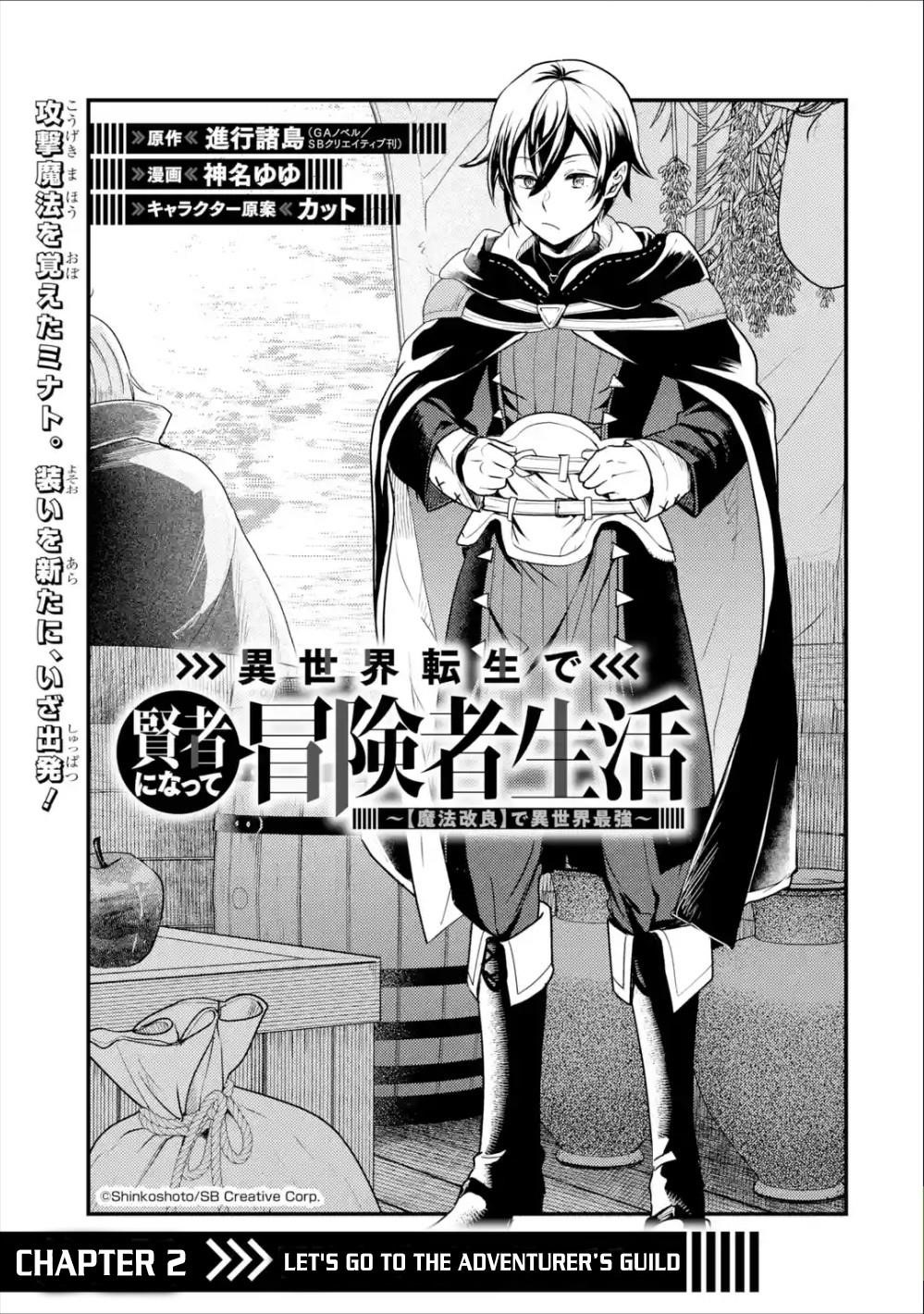 Isekai Tensei de Kenja ni Natte Boukensha Seikatsu: [Mahou Kairyou] de Isekai Saikyou Chapter 2.1 — Page 1