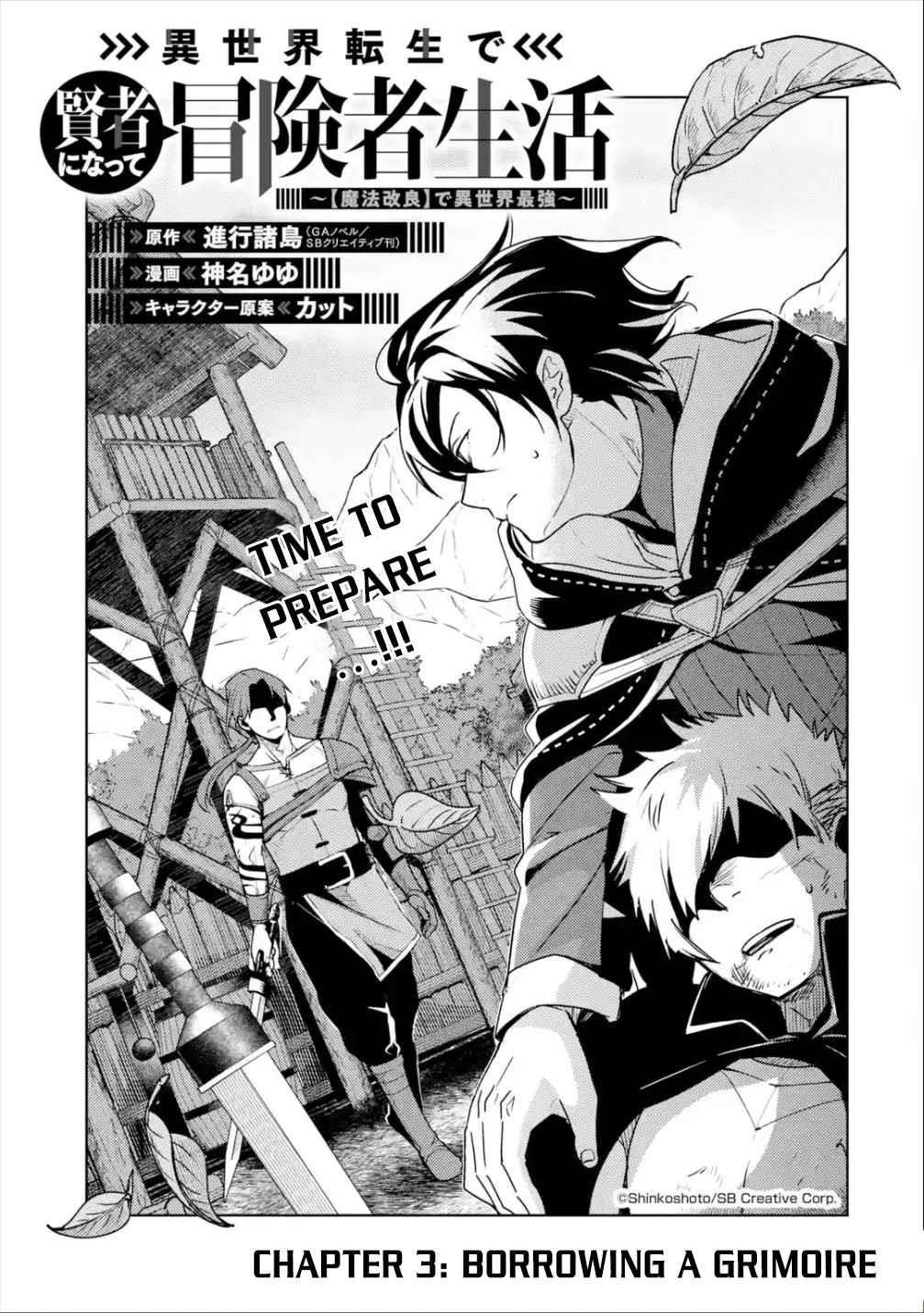 Isekai Tensei de Kenja ni Natte Boukensha Seikatsu: [Mahou Kairyou] de Isekai Saikyou Chapter 3 — Page 1