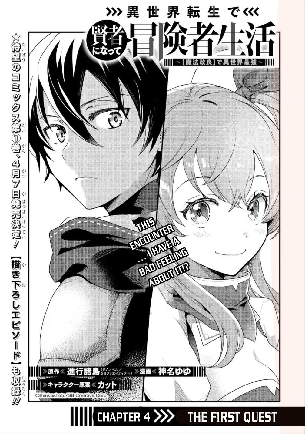 Isekai Tensei de Kenja ni Natte Boukensha Seikatsu: [Mahou Kairyou] de Isekai Saikyou Chapter 4 — Page 1