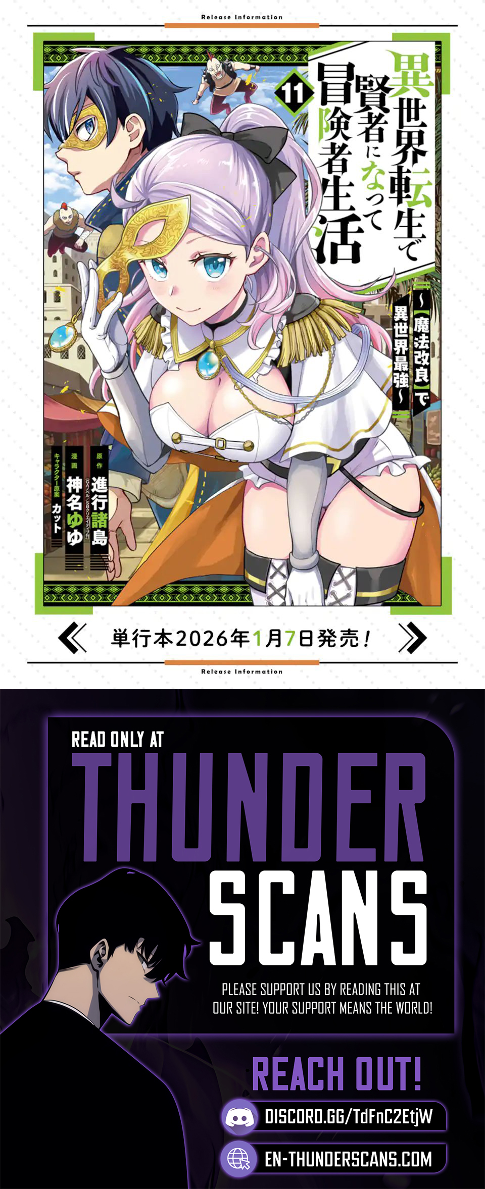 Isekai Tensei de Kenja ni Natte Boukensha Seikatsu: [Mahou Kairyou] de Isekai Saikyou Chapter 41.1 — Page 17