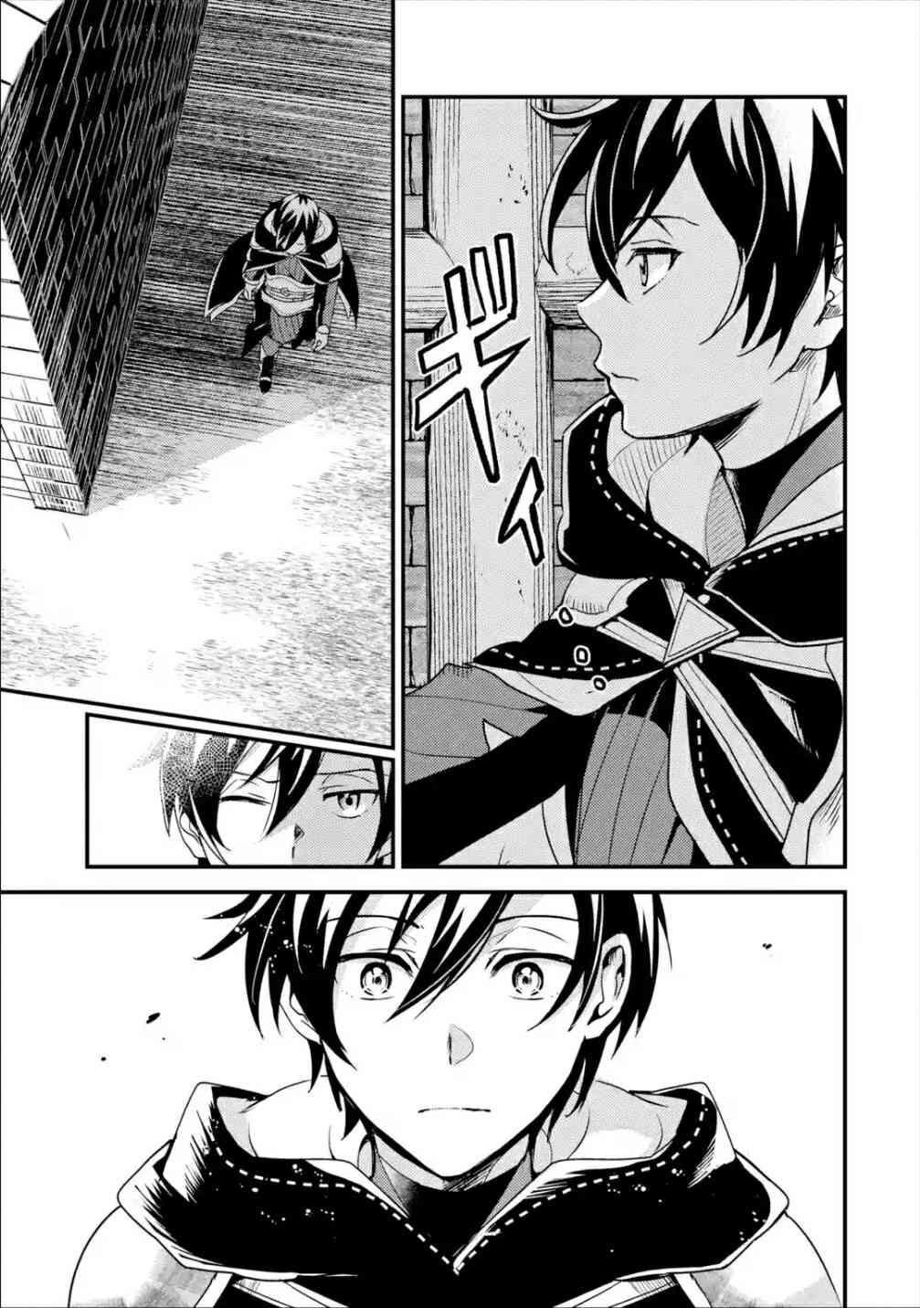 Isekai Tensei de Kenja ni Natte Boukensha Seikatsu: [Mahou Kairyou] de Isekai Saikyou Chapter 5 — Page 26