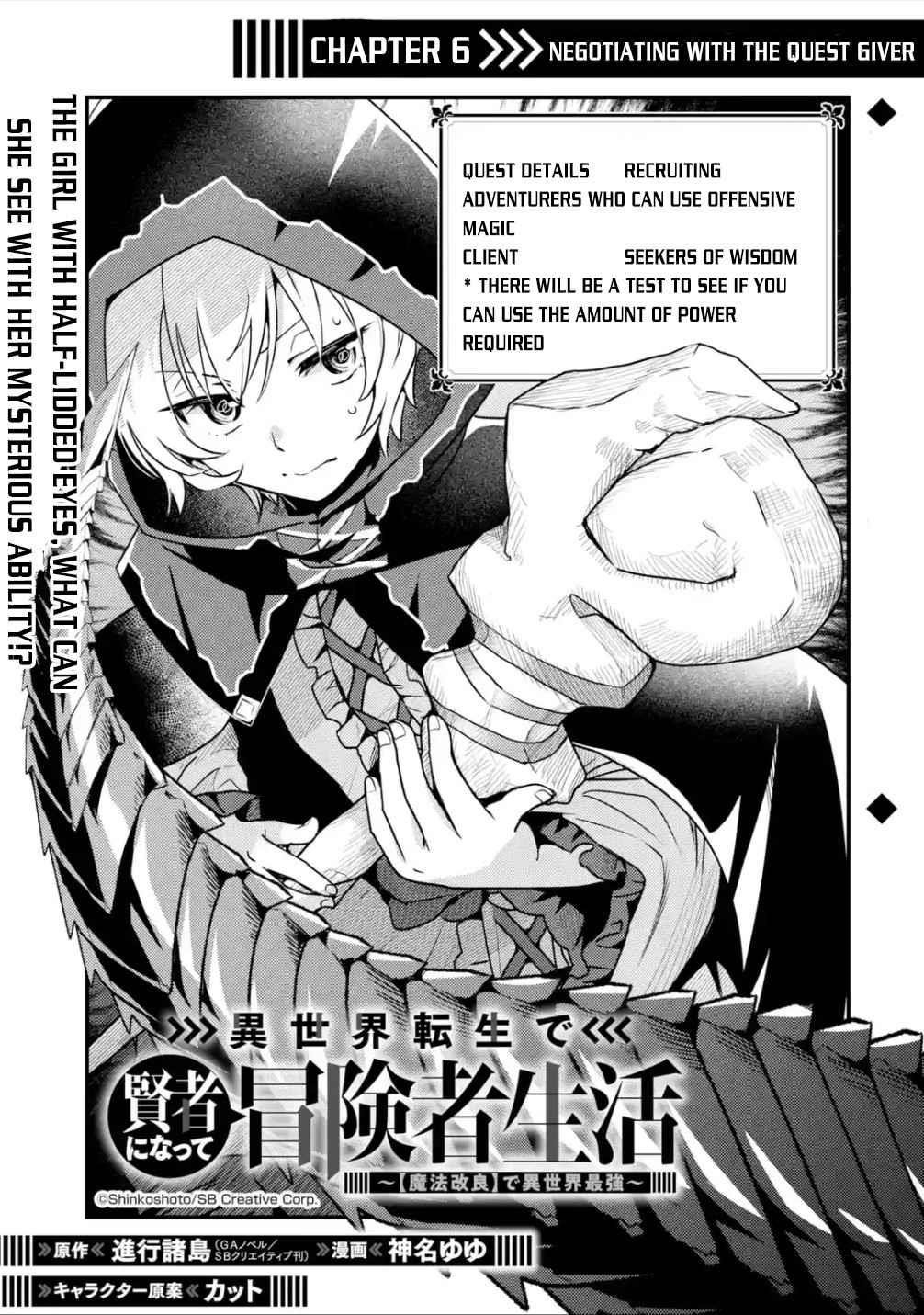 Isekai Tensei de Kenja ni Natte Boukensha Seikatsu: [Mahou Kairyou] de Isekai Saikyou Chapter 6 — Page 1