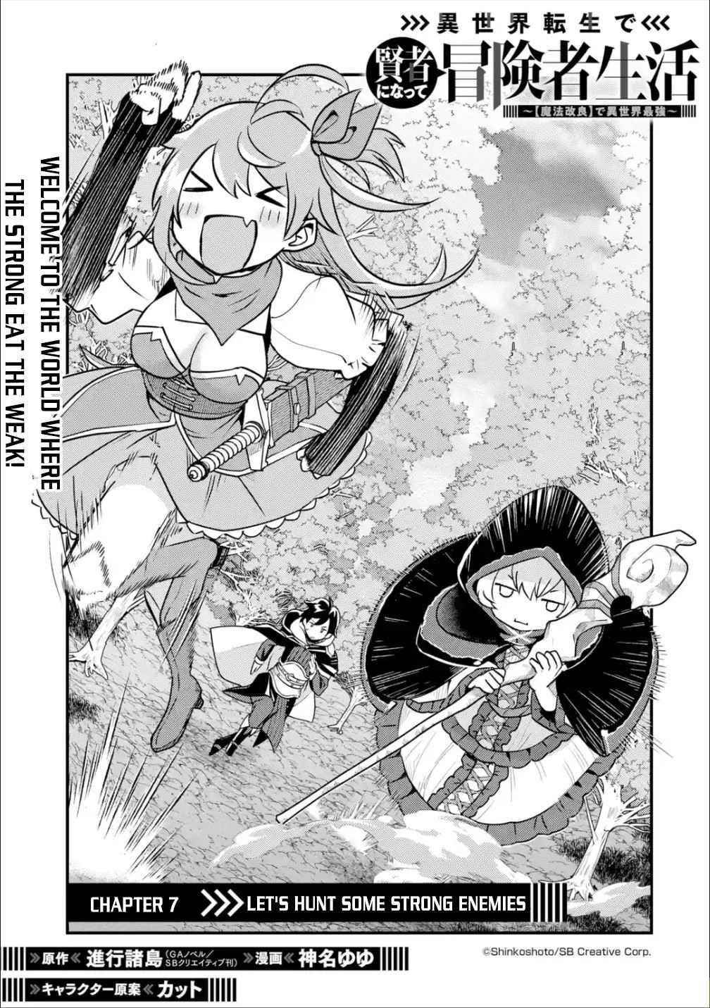Isekai Tensei de Kenja ni Natte Boukensha Seikatsu: [Mahou Kairyou] de Isekai Saikyou Chapter 7 — Page 1