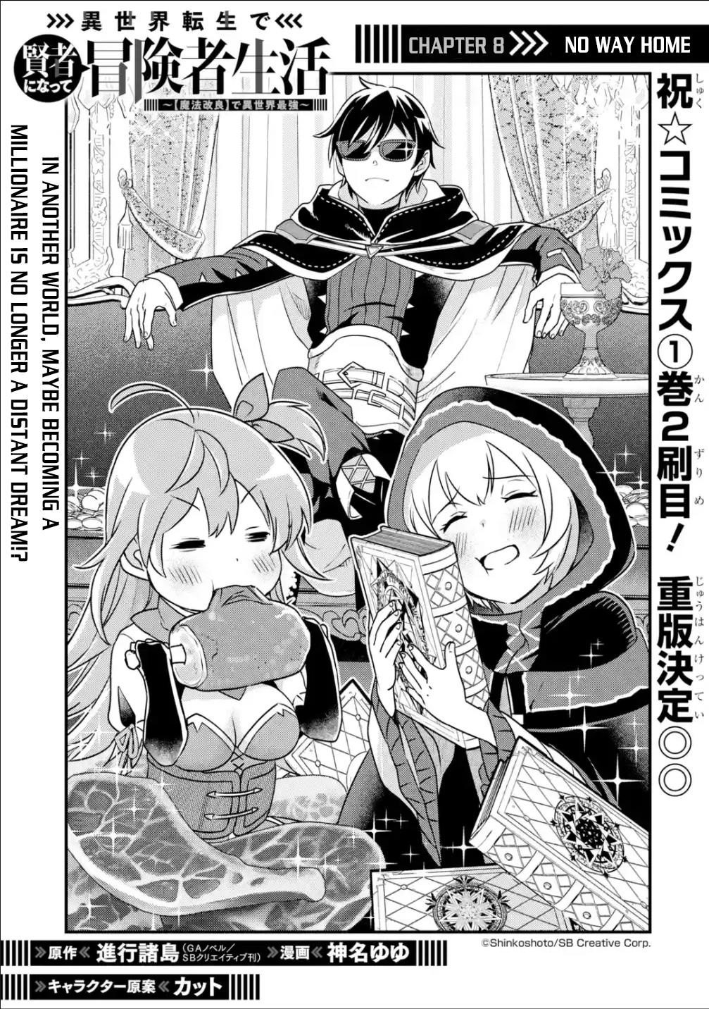 Isekai Tensei de Kenja ni Natte Boukensha Seikatsu: [Mahou Kairyou] de Isekai Saikyou Chapter 8 — Page 1