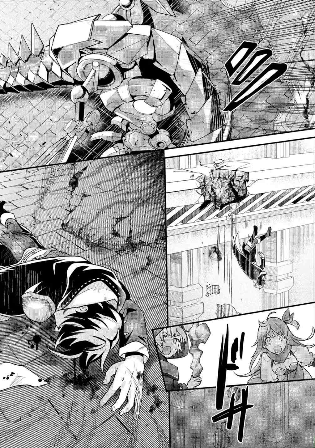 Isekai Tensei de Kenja ni Natte Boukensha Seikatsu: [Mahou Kairyou] de Isekai Saikyou Chapter 9 — Page 4