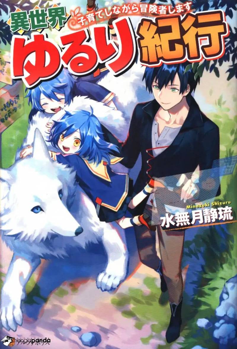 Isekai Yururi Kikou: Kosodate Shinagara Boukensha Shimasu Chapter 11 — Page 2