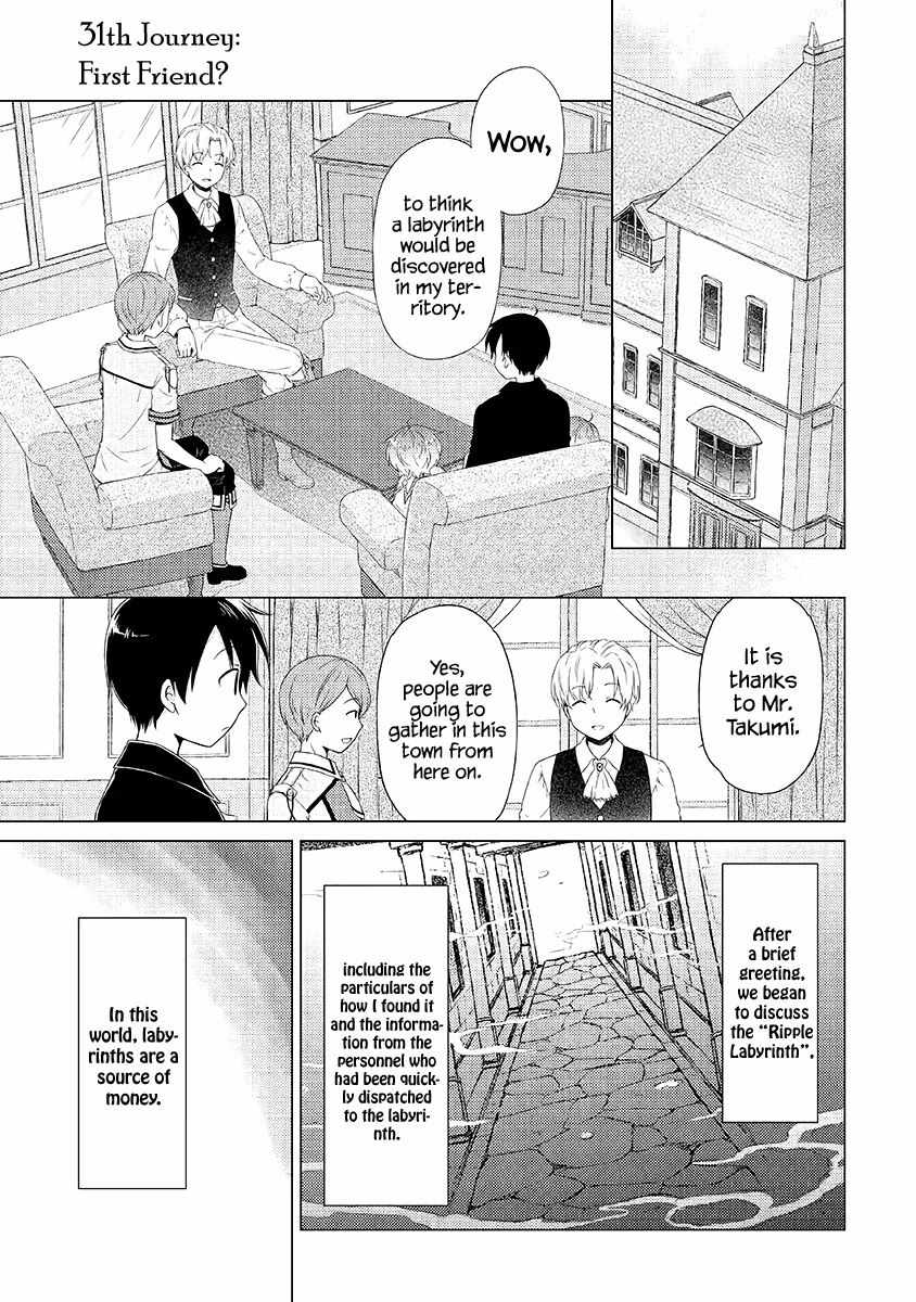Isekai Yururi Kikou: Kosodate Shinagara Boukensha Shimasu Chapter 31 — Page 2
