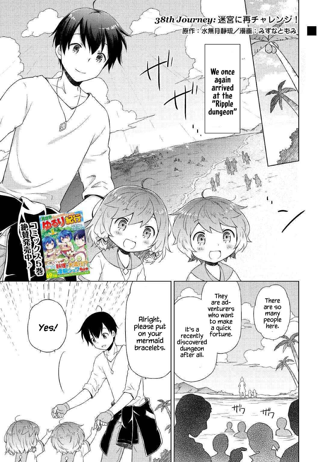 Isekai Yururi Kikou: Kosodate Shinagara Boukensha Shimasu Chapter 38 — Page 1