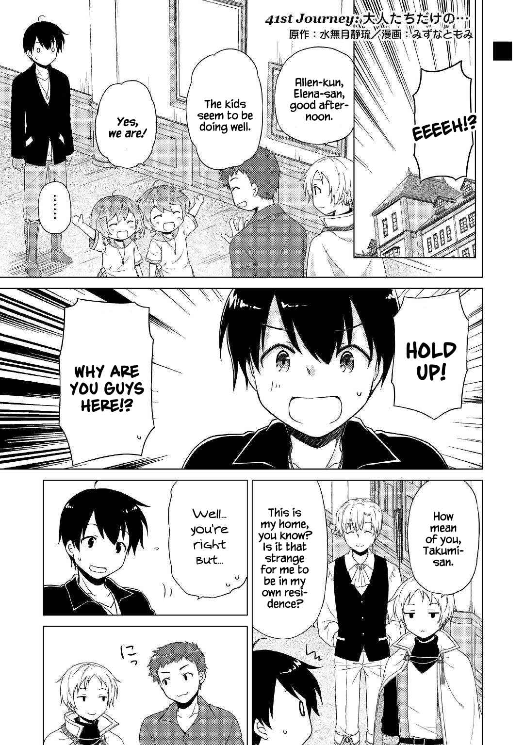 Isekai Yururi Kikou: Kosodate Shinagara Boukensha Shimasu Chapter 41 — Page 2