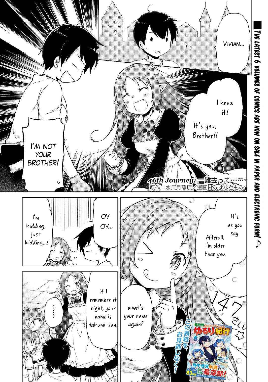 Isekai Yururi Kikou: Kosodate Shinagara Boukensha Shimasu Chapter 46 — Page 2
