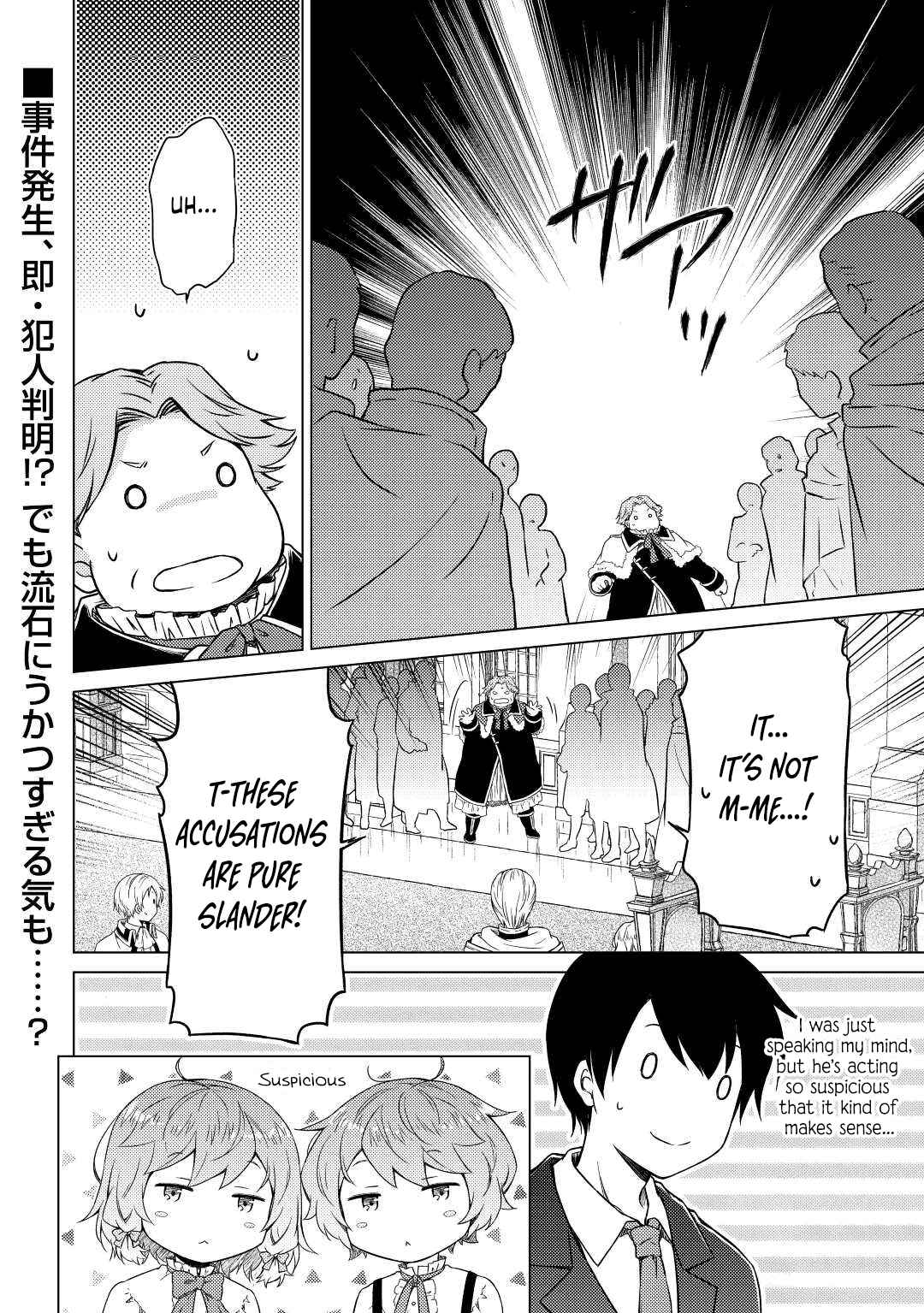 Isekai Yururi Kikou: Kosodate Shinagara Boukensha Shimasu Chapter 50 — Page 23