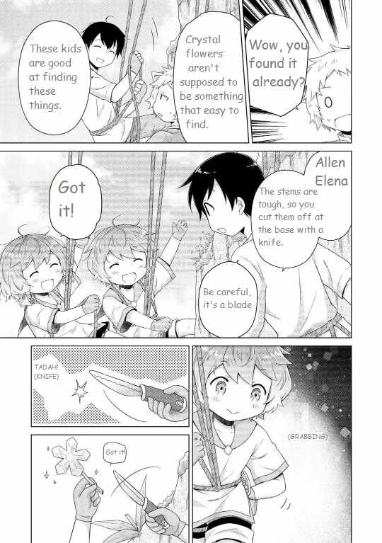 Isekai Yururi Kikou: Kosodate Shinagara Boukensha Shimasu Chapter 60 — Page 15