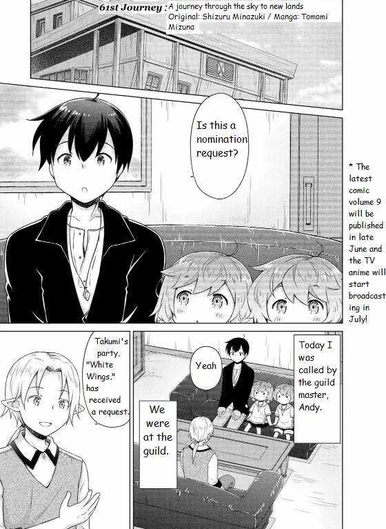 Isekai Yururi Kikou: Kosodate Shinagara Boukensha Shimasu Chapter 61 — Page 1