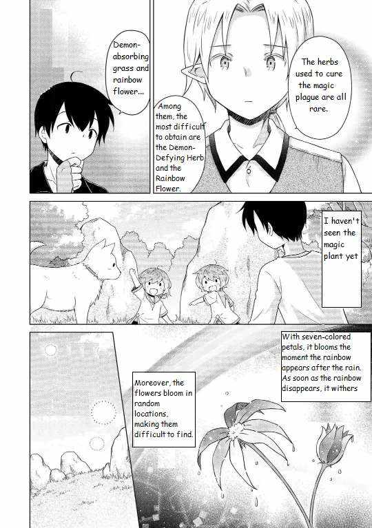 Isekai Yururi Kikou: Kosodate Shinagara Boukensha Shimasu Chapter 61 — Page 4