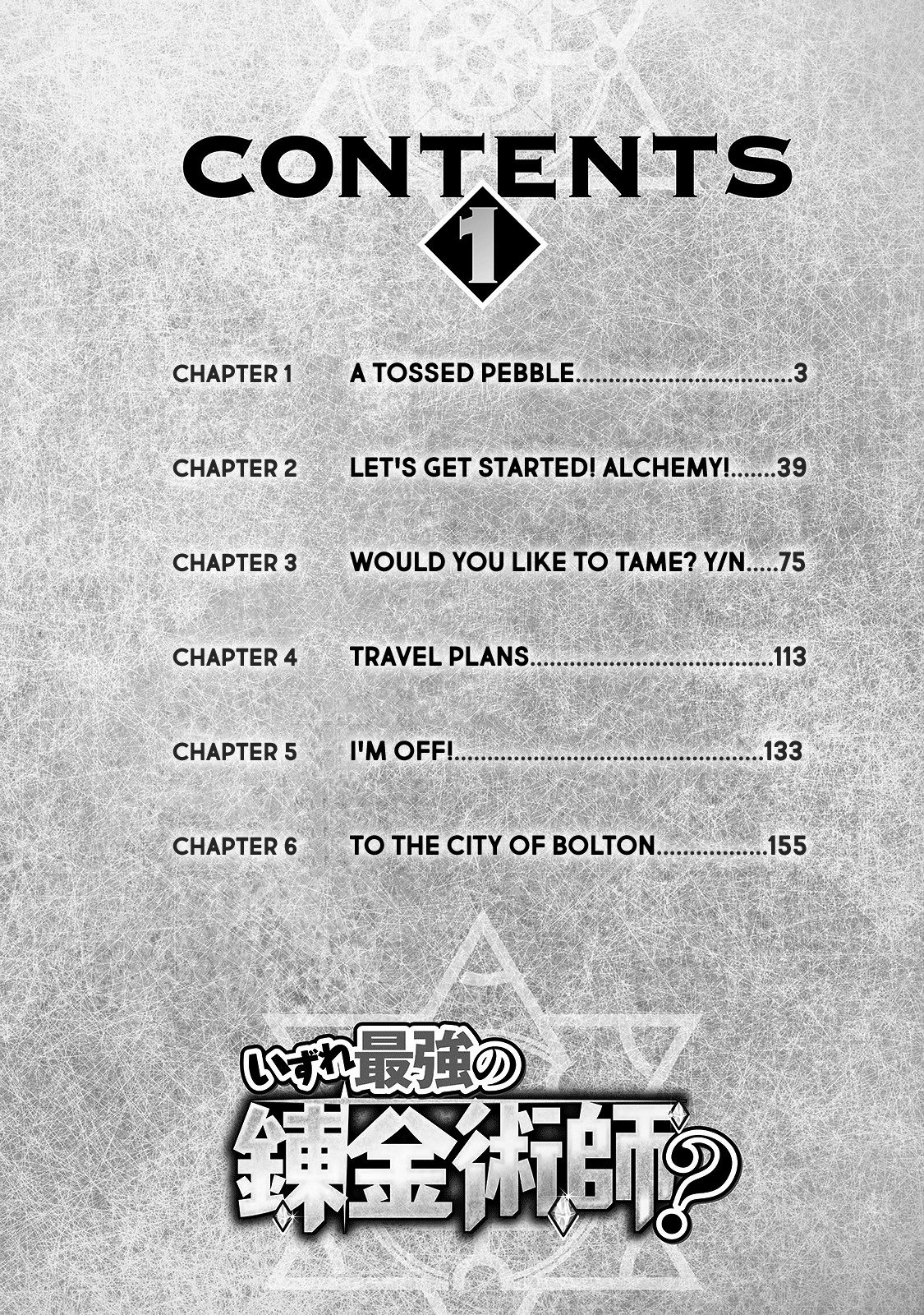Izure Saikyou no Renkinjutsushi? Chapter 1 — Page 4