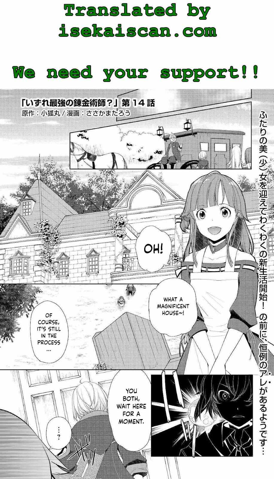 Izure Saikyou no Renkinjutsushi? Chapter 14 — Page 1