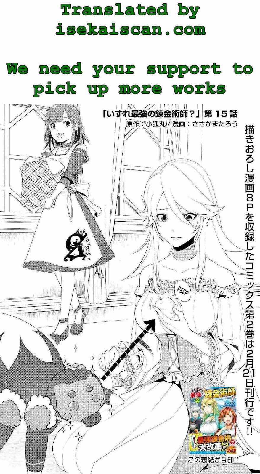 Izure Saikyou no Renkinjutsushi? Chapter 15 — Page 1