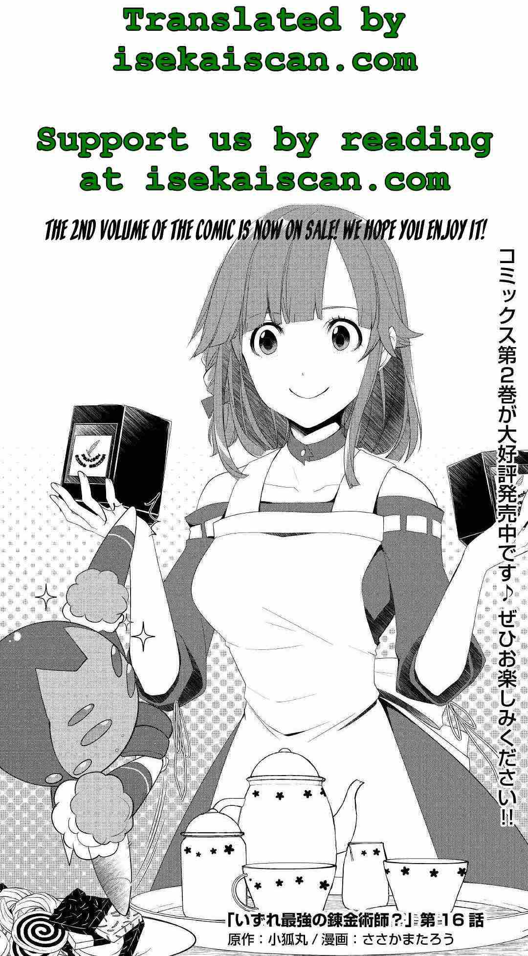 Izure Saikyou no Renkinjutsushi? Chapter 16 — Page 1