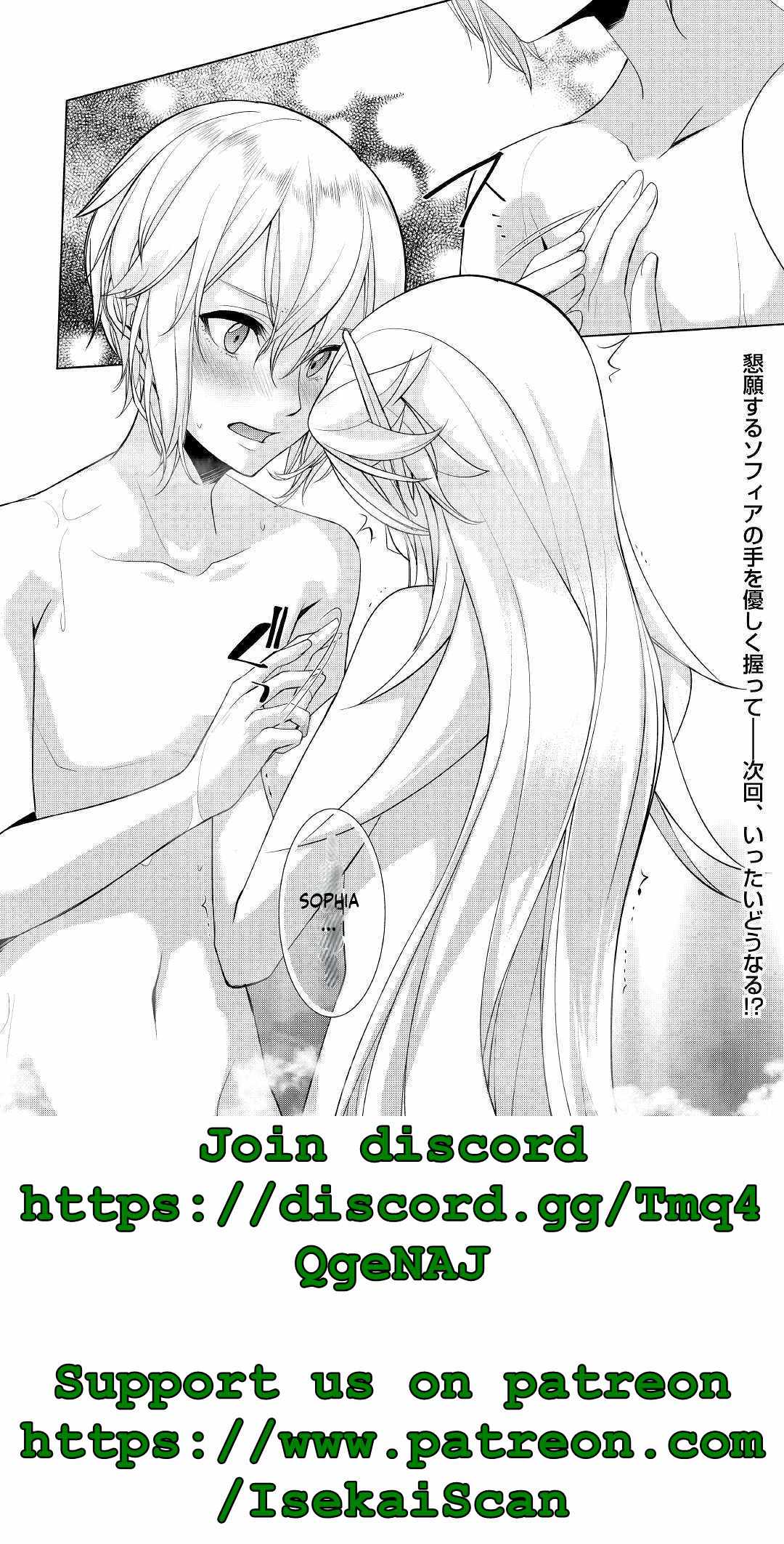 Izure Saikyou no Renkinjutsushi? Chapter 17 — Page 22
