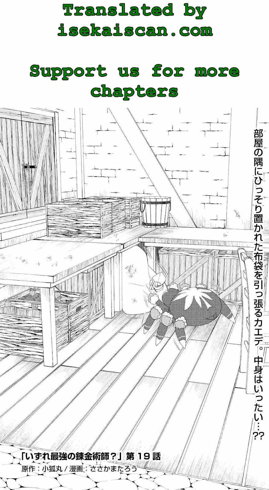 Izure Saikyou no Renkinjutsushi? Chapter 19 — Page 1