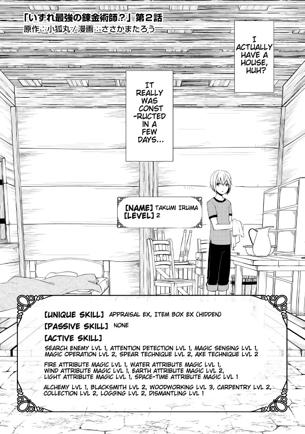 Izure Saikyou no Renkinjutsushi? Chapter 2.1 — Page 2