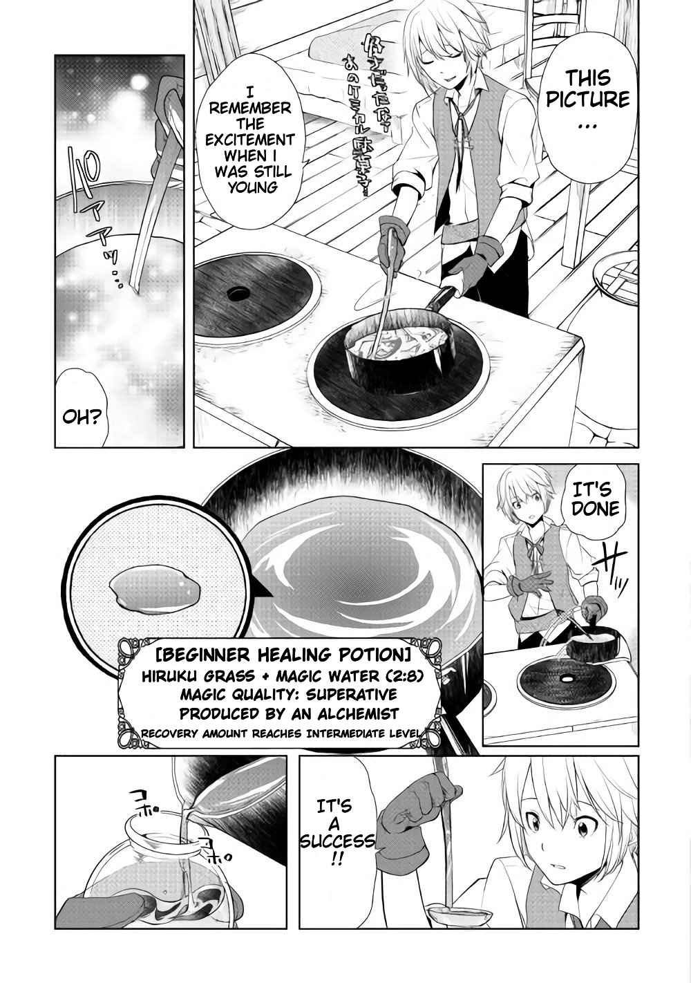 Izure Saikyou no Renkinjutsushi? Chapter 2.4 — Page 5