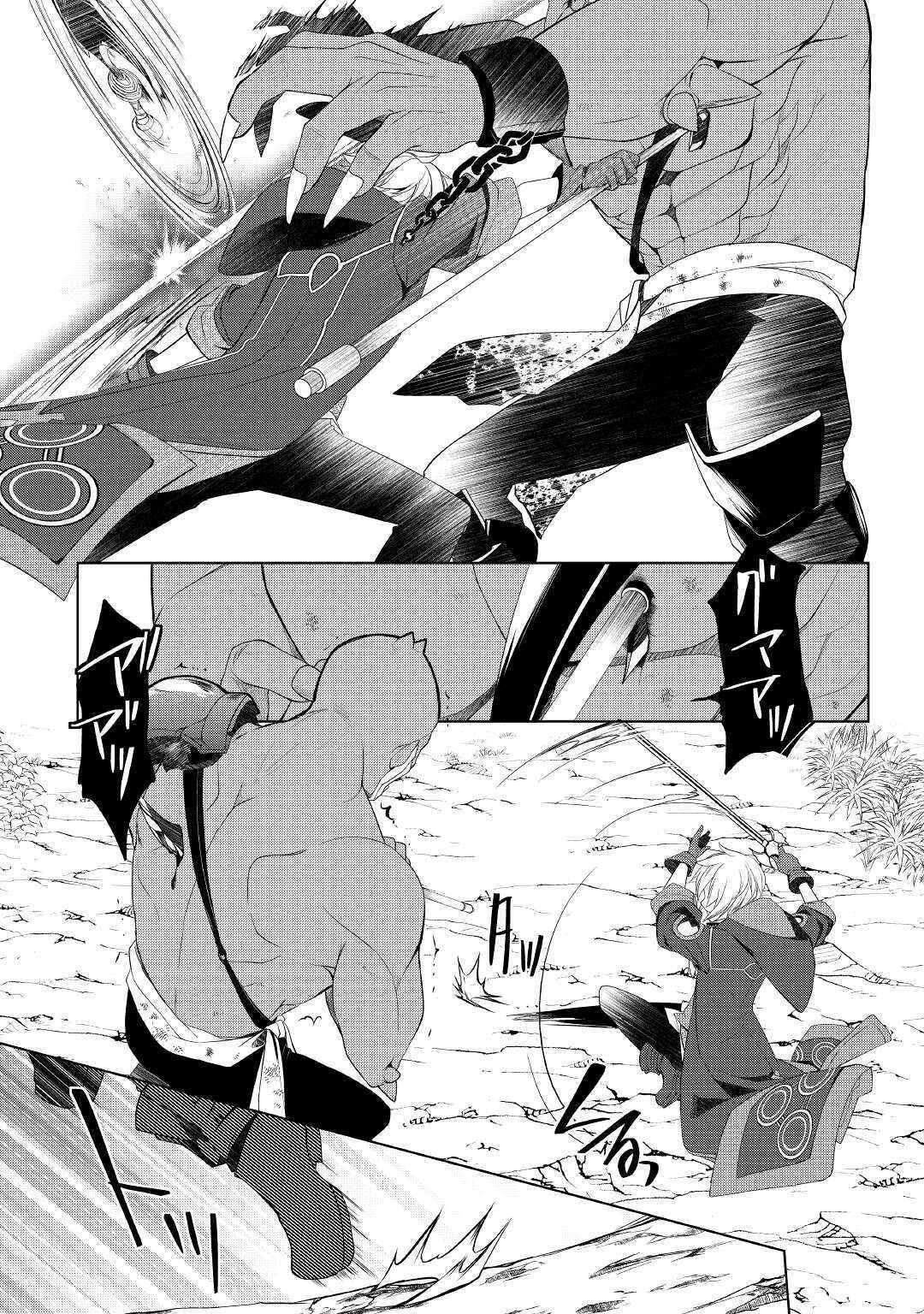 Izure Saikyou no Renkinjutsushi? Chapter 21 — Page 10
