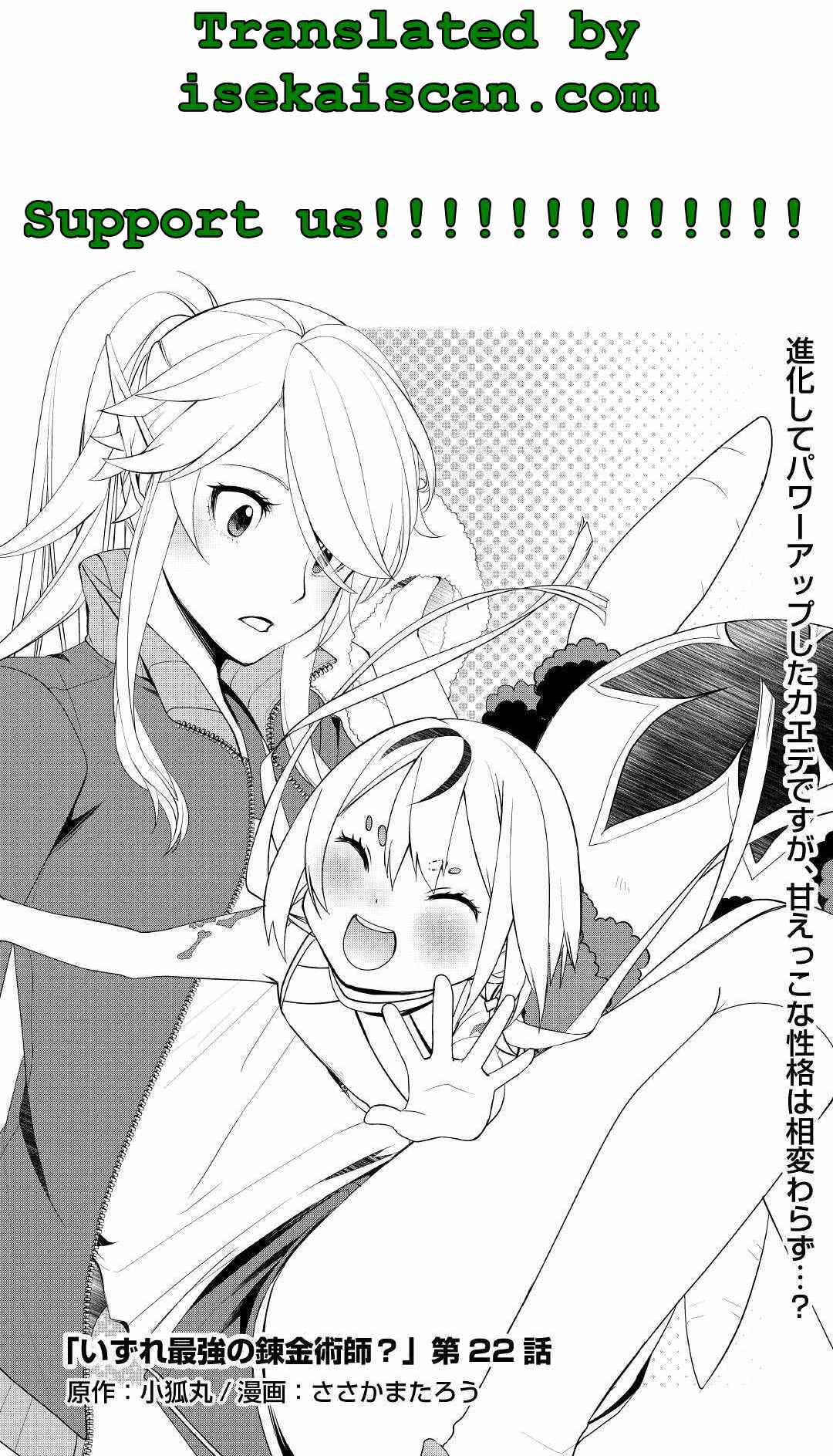 Izure Saikyou no Renkinjutsushi? Chapter 22 — Page 1