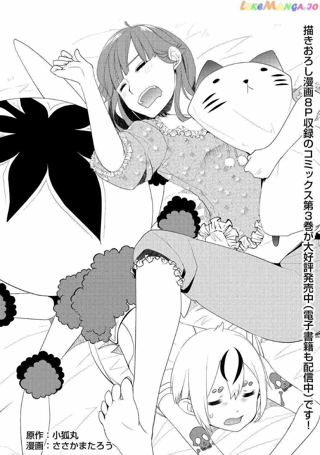 Izure Saikyou no Renkinjutsushi? Chapter 24 — Page 2